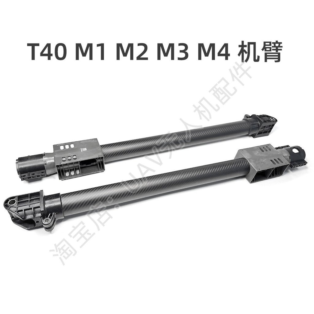 T40 แขน M1 ขวาหน้า M2 ด้านหน้าซ้าย M3 ด้านหลังซ้าย M4 ด้านขวาเหมาะสําหรับ DJI การเกษตร Drone อุปกรณ์