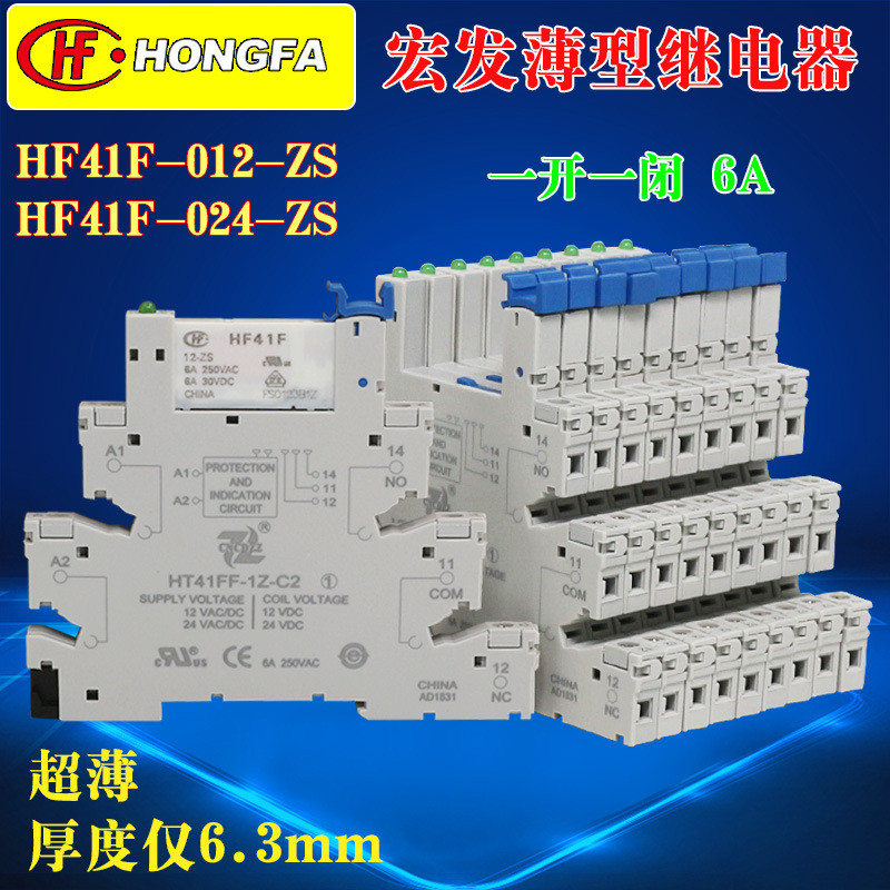 Hongfa 24V12V6A รีเลย์บางเฉียบ HF41F-024-ZS HF41F-012-ZS HT41FF-1Z-C2