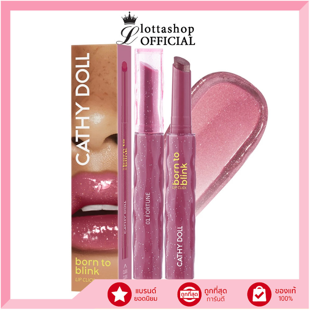 🔥แท้/ดีลสุดคุ้ม/ไลฟ์ทุกวัน🔥(1ชิ้น) Cathy Doll Born To Blink Lip Click 2g (M)