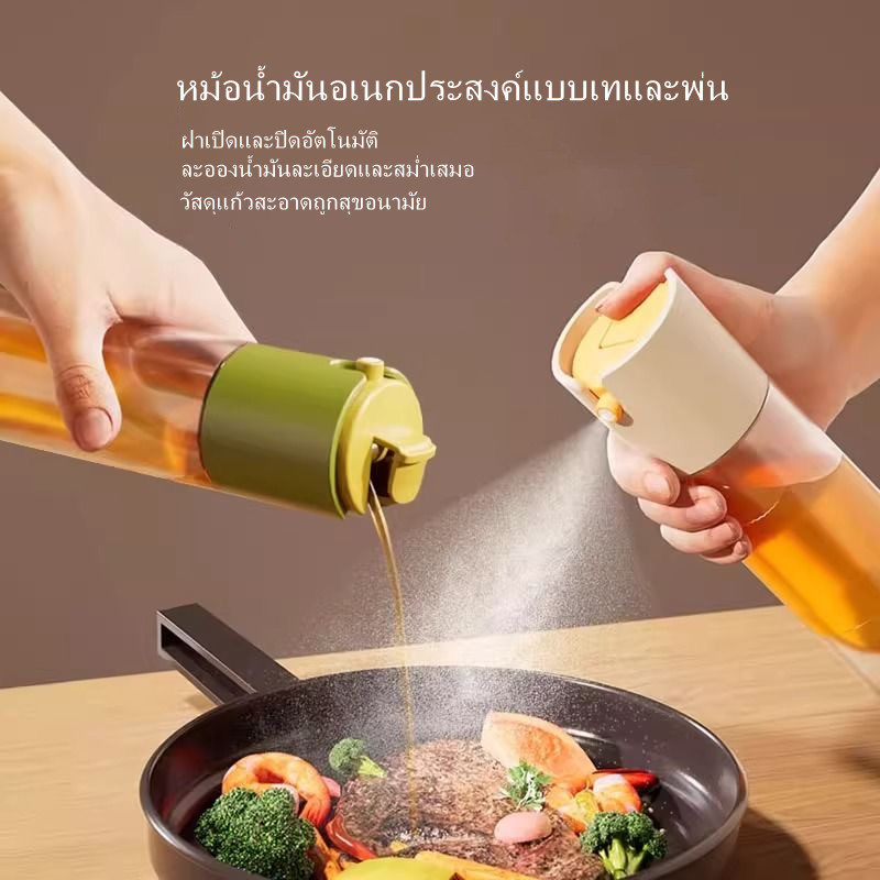 หัวฉีดน้ำมัน  เครื่องครัว บาร์บีคิว แพนเค้ก ขวดน้ำมันแก้วเกรดอาหาร 285ml