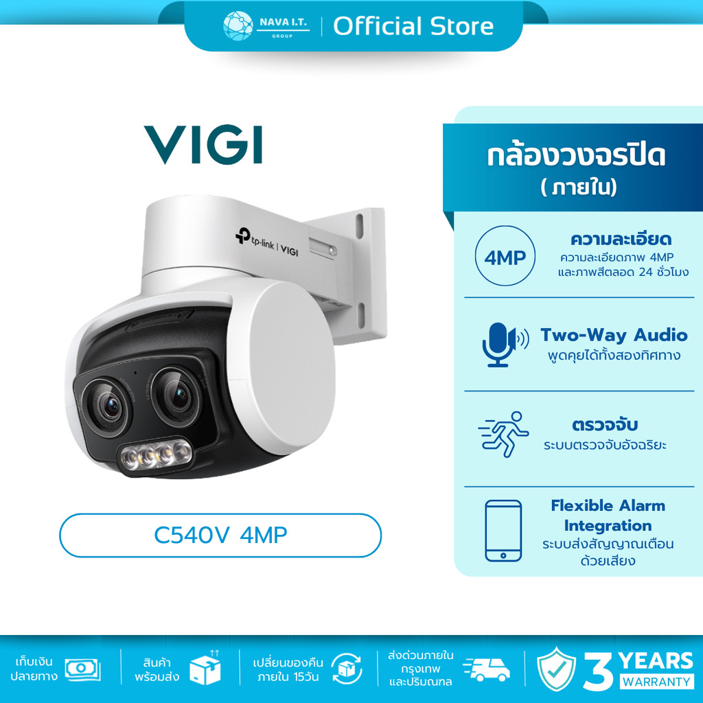 🛵มีส่งด่วน💨  VIGI C540V 4MP FULLCOLOR NETWORK CAMERA 3X ZOOM กล้องวงจรปิด รับประกัน 3 ปี