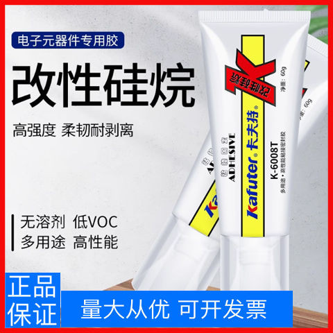 8.28Kraft ดัดแปลง Silane K-6008T/6008W/6008B โลหะพลาสติก Galv Card Scalv โลหะโลหะ Stainless Mido K-6