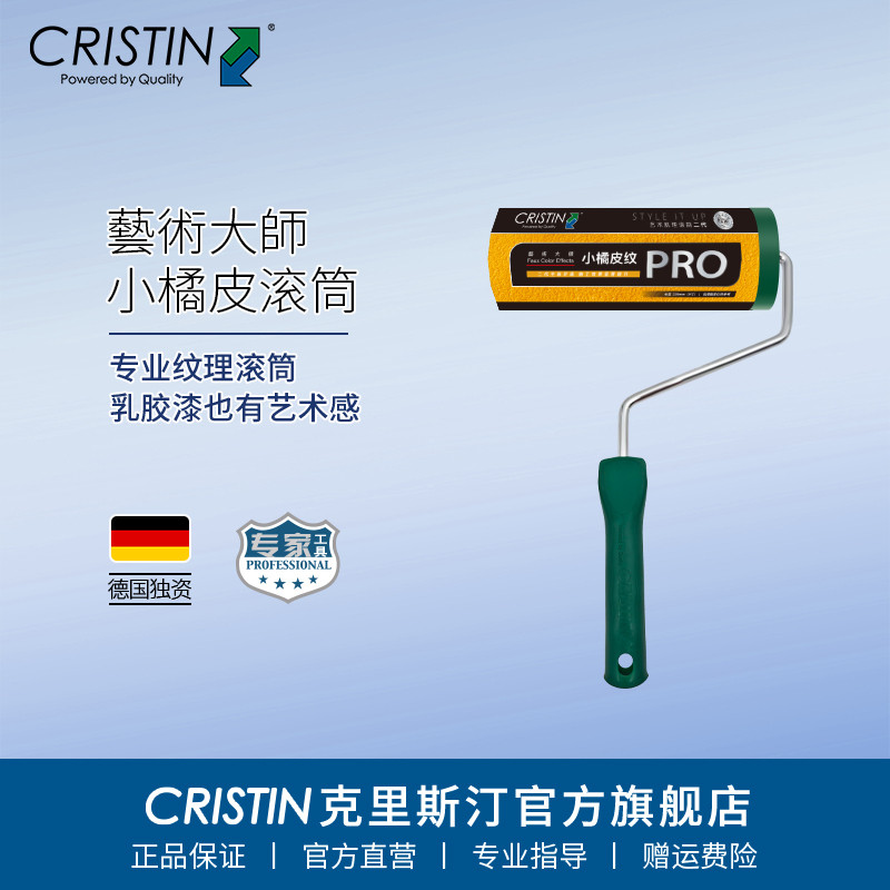 เยอรมนี Christine Orange Peel Texture Roller Brush Wall Texture Effect Roller