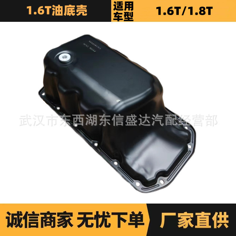 อะไหล่รถยนต์เหมาะสําหรับซีตรองเปอโยต์1.6ทีกระทะน้ํามัน 9807543180 031n9 ผู้ผลิต ข้อได้เปรียบ 4.6