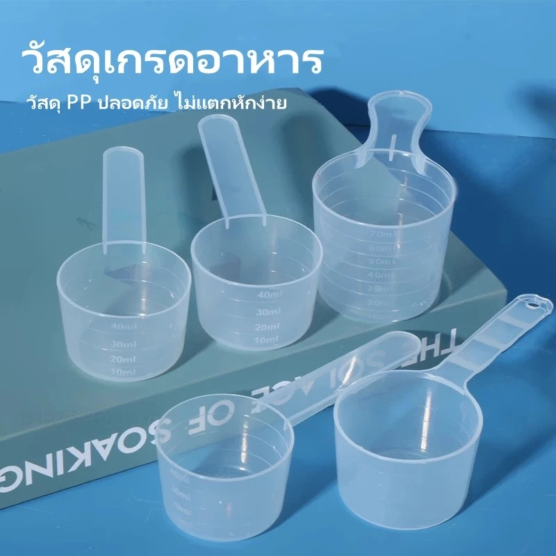 ช้อนตวงใสมีตาชั่ง ช้อนตวงนมผง ช้อนตวงแป้งข้าวเจ้า ช้อนตวงทดลองผงฟู