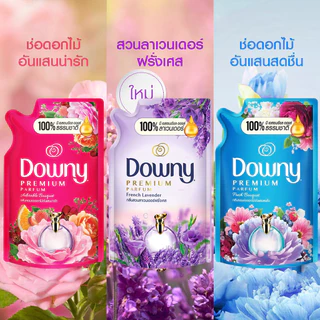 [แพ็ก 2 แถม 1] Downy ดาวน์นี่ น้ำยาปรับผ้านุ่มขนาด 450-470ml สูตรเข้มข้น น้ำหอมพรีเมี่ยม กลิ่นติดทนนาน ถุงเติม