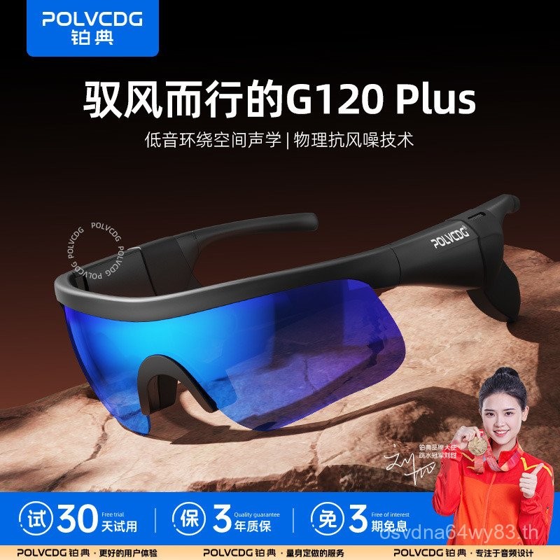 Platinum Classic G120plus แว่นตาบลูทูธไร้สายสีดําเทคโนโลยีกันน้ํากลางแจ้งขี่จักรยานปีนเขาวิ่งกีฬา DN