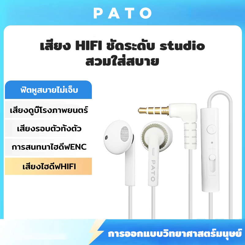 พร้อมส่ง】หูฟังมีสาย เสียงดี เบสแน่น พร้อมไมค์  Earphone 3.5mm ใช้ได้กับมือถือ/คอมพิวเตอร์ เล่นเกม ฟังเพลง โทรชัด ราคาถูก