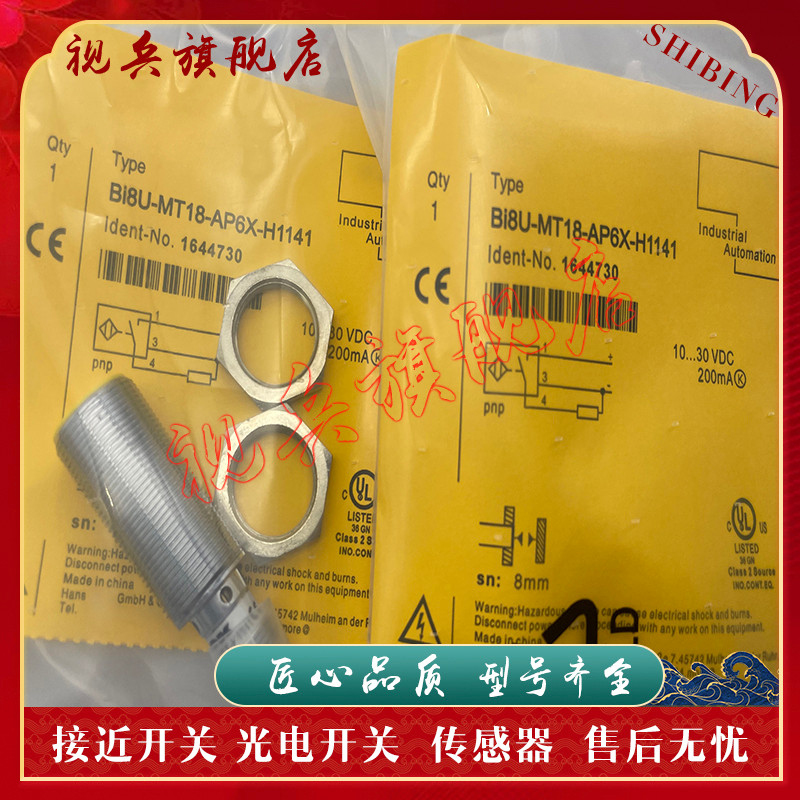 Proximity Switch NI5 BI8 NI8 BI5-M18-AN6X AP6X RN6X RP6X AD4X-H1141