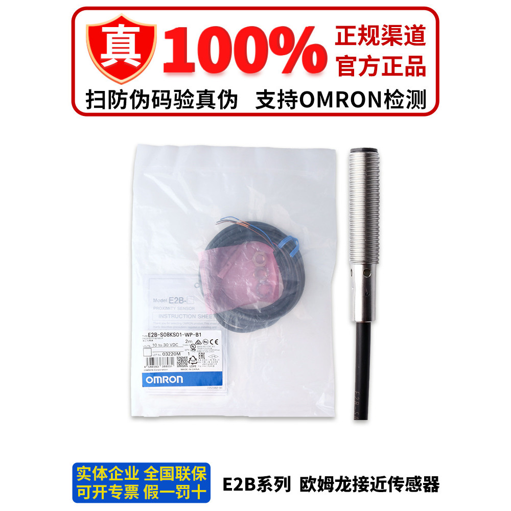 Omron ของแท้ปิด E2B-S08KS01-WP-C1 KN02 LS02 KS02 LN KN04-MC-B1