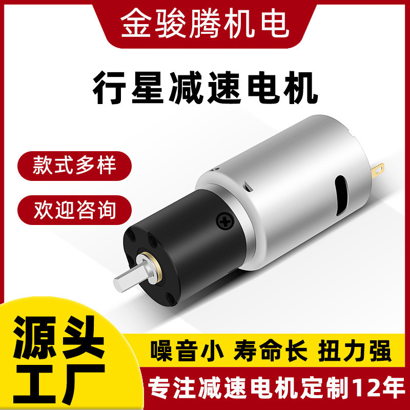 22X-390 Planet Gear Motor Copying Machine Vending Machine Micro Gear Motor แรงบิดที่แข็งแกร่ง Planet