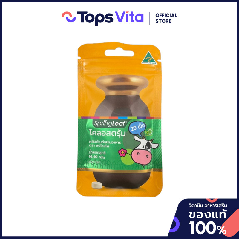 SPRINGLEAF สปริงลีฟ โคลอสตรุ้ม 20 เม็ด [9327269012263]