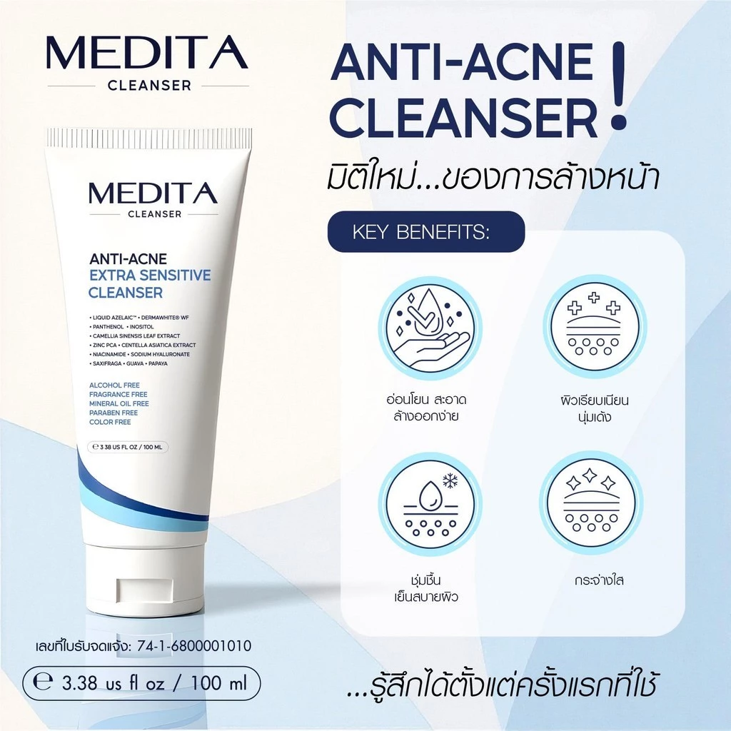 MEDITA เจลล้างหน้าสูตรอ่อนโยน ANTI-ACNE EXTRA SENSITIVE CLEANSER 100ml thumbnail 7