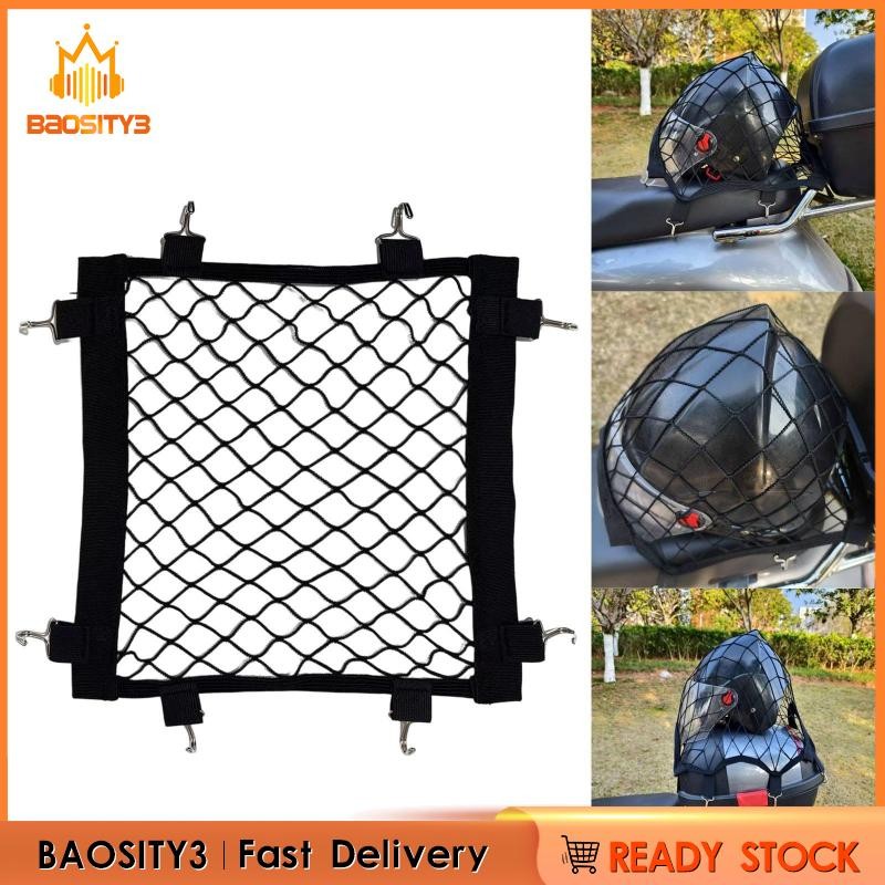 [ความเบา3] ตาข่ายขนส่งสินค้ารถจักรยานยนต์ชั้นวางท้ายรถฝาครอบหมวกกันน็อคตาข่ายยืดหยุ่นสําหรับขี่จักรยาน - รูปที่ 2
