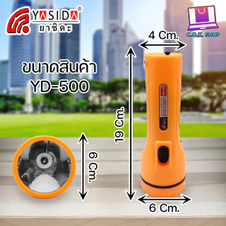 YASIDA ไฟฉาย LED เอนกประสงค์ พกพาได้ ชาร์จแบตได้ ปลั๊กชาร์จในตัว ไฟเดินป่า Flashlight #500