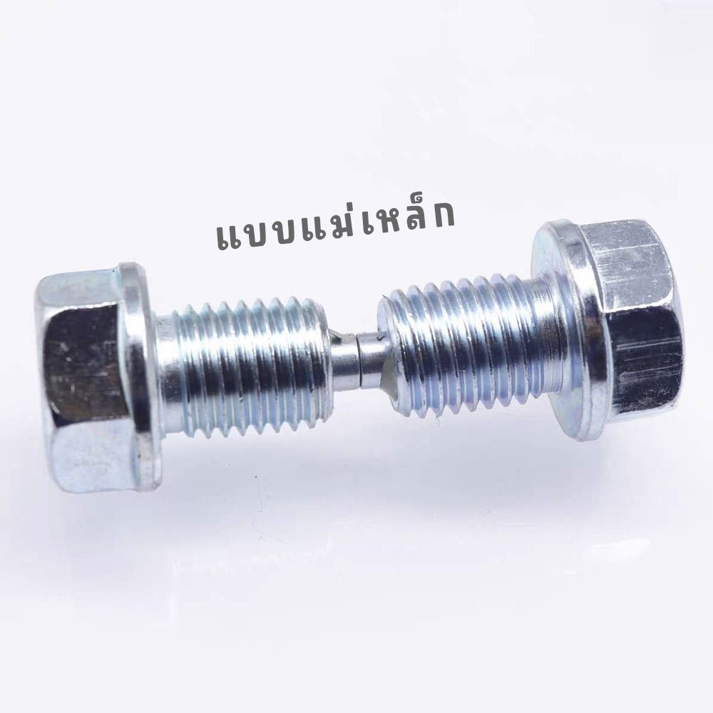 น็อตถ่ายน้ำมันเครื่อง แหวนรอง ฮอนด้า (HONDA) สำหรับรถมอเตอร์ไซค์ (XX83)