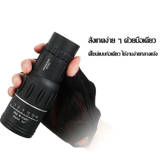 【CDD】กล้องโทรทรรศน์แบบตาเดียว ระยะการมองเห็น 3,000 เมตร กันน้ำ แบบตาเดียว แบบตาเดียว กลางแจ้ง 16X52