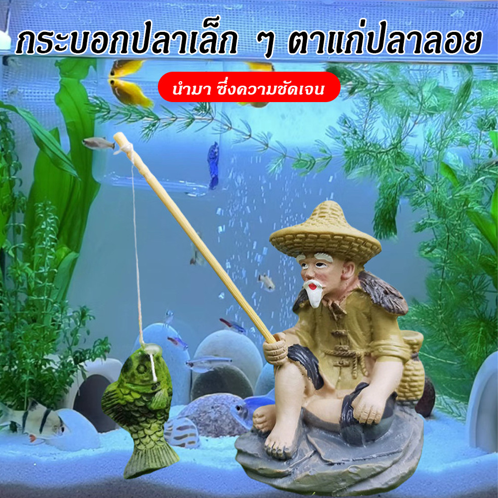 ตกปลาประดิษฐ์เครื่องประดับตู้ปลาขนาดเล็กสวนชายกระถางดอกไม้เครื่องประดับตกปลาจัดสวนเครื่องประดับประดิษฐ์