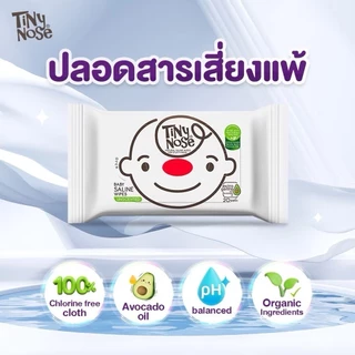 ยกลัง Tinynose Baby wipes ทิชชู่เปียกสูตรน้ำเกลือ ผ้าเช็ดทำความสะอาดสำหรับเด็ก แพ็ค 50 แผ่นx 12 ซอง