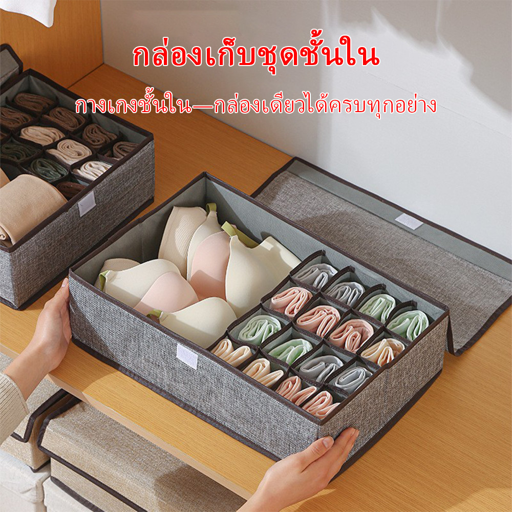สามารถพับได้ ที่ใส่ชุดชั้นใน กล่องเก็บชุดชั้นใน กล่องชุดชั้นใน กล่องเก็บถุงเท้า มีช่องแบ่ง