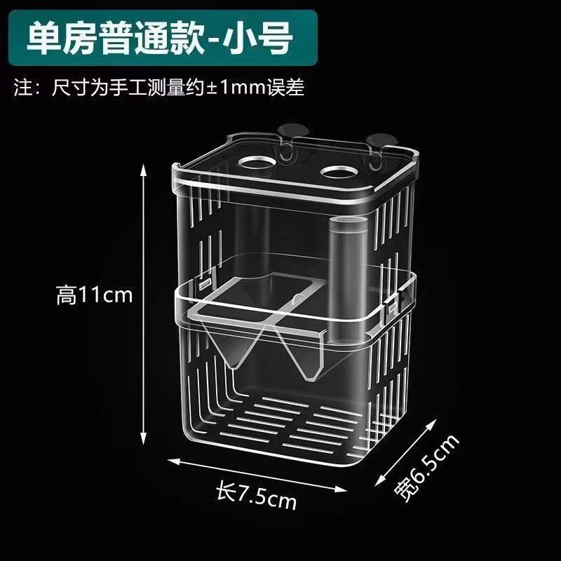 鱼缸隔离孵化罐孔雀鱼斗鱼产卵器悬浮吸盘式繁殖隔离器透明繁殖罐Fish tank isolated incubation tank guppy fighting fish ovipositor20250