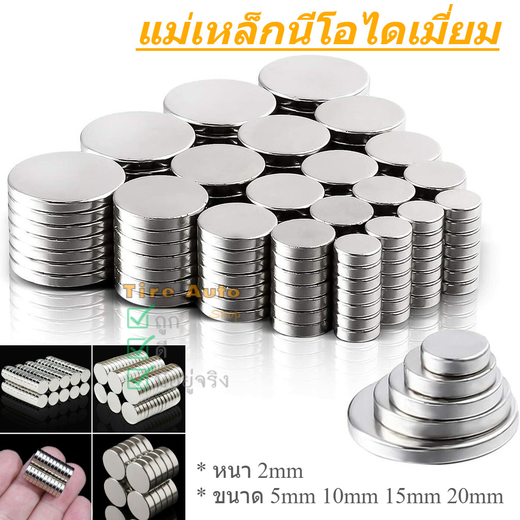 4 ขนาด แม่เหล็กนีโอไดเมี่ยม แม่เหล็กกลม แบบกระดุม แรงดูดสูง กลมแบน