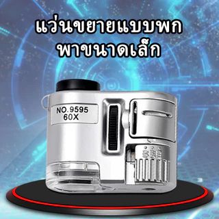 60X แว่นขยายแบบใช้มือถือ กล้องจุลทรรศน์พ็อกเก็ตขนาดเล็ก Loupe เครื่องตรวจจับสกุลเงินแว่นขยาย พร้อมไฟ LED