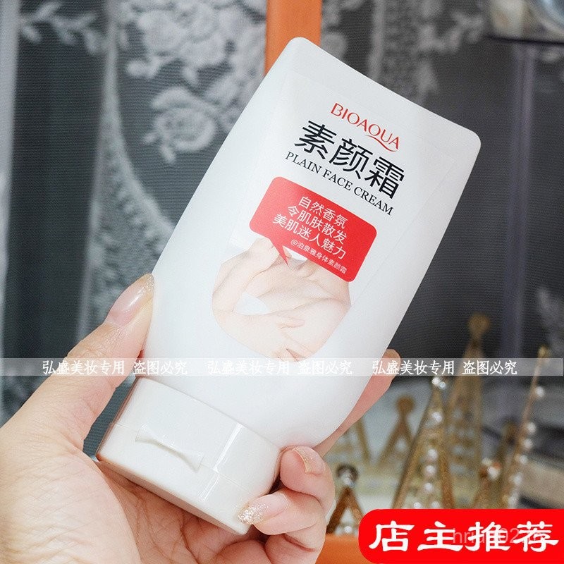 Poquanya Su Yan Cream 180g Body Light Fragrance หญิงกลิ่นหอม Body Lotion คอนซีลเลอร์ Moisturizing Mo