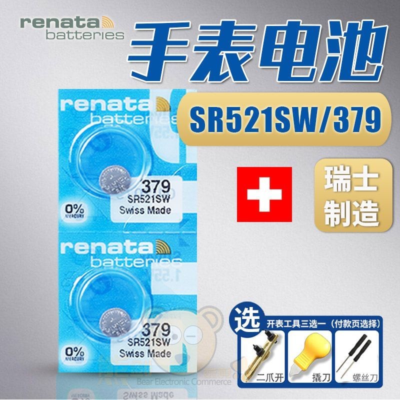Swiss Renata Watch SR521SW 379 AG0/LR69 ปุ่มควอตซ์瑞 Electr士Renata手表SR521SW 379 AG0/LR69英扣电子1.55V9.16