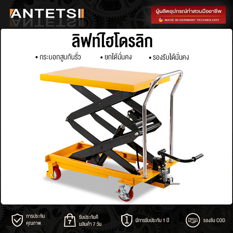 ANTETSI โต๊ะยกไฮดรอลิค แบริ่งน้ำหนัก 200 กิโลกรัม ความสูงขึ้น 126cm รถเข็นแพลตฟอร์มไฮดรอลิก แบบเหยียบเท้า รถเข็นขนาดเล็ก