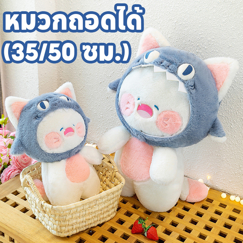 ตุ๊กตาแมวฉลาม แมวฉลาม ตุ๊กตาแมว ของเล่นตุ๊กตา หมวกถอดได้ ของตกแต่งห้อง ของขวัญน่ารักนุ่มฟูเหมือนเมฆา