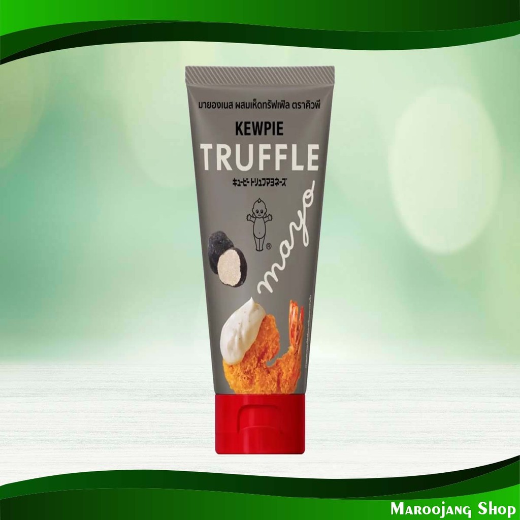 มายองเนส ผสมเห็ดทรัฟเฟิล คิวพี 90ก. Mayonnaise Mixed With Truffle Mushrooms Kewpie