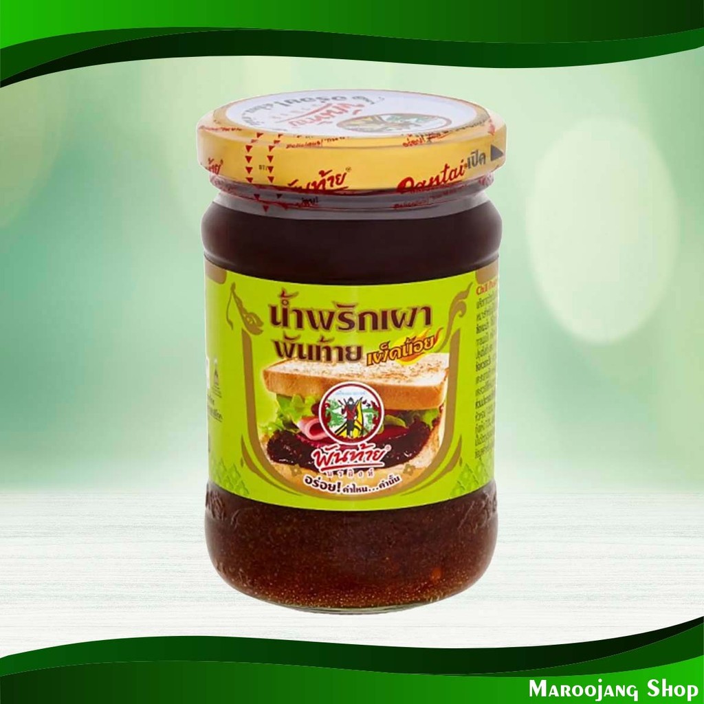 น้ำพริกเผา เผ็ดน้อย พันท้าย 227ก. Chili Paste Slightly Spicy Pan Tai