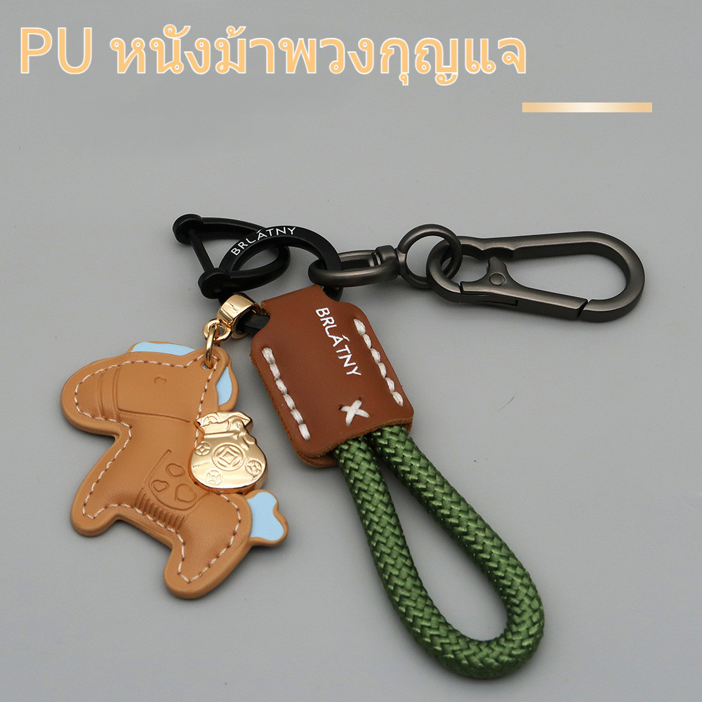 เชือกถักไนลอน Keyfob จี้ม้าหนัง PU หลายสีให้เลือก พวงกุญแจรถ Keychains