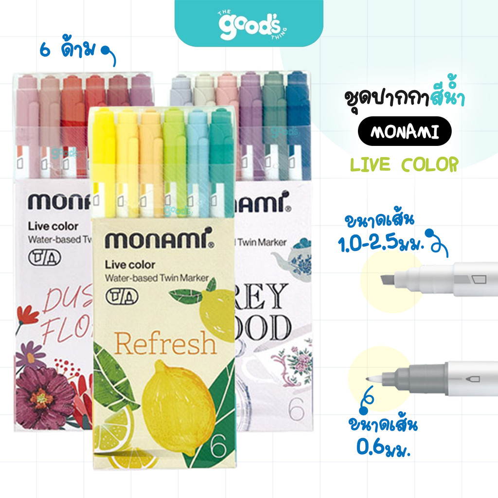 ชุดปากกาสีน้ำ Monami รุ่น live color 6 ด้าม ปากกา โมนามิ หัวตัด (จำนวน1ชุด)