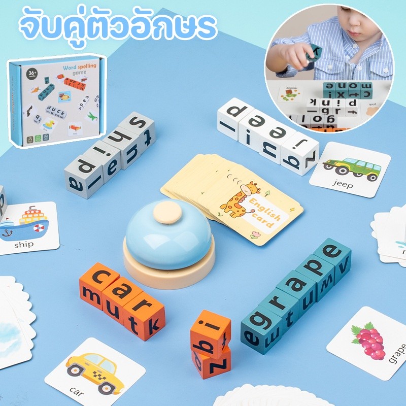 เกมคำศัพท์ภาษาอังกฤษ จับคู่ตัวอักษร ของเล่นเกมกระดาน สําหรับเด็กก่อนวัยเรียน เกมปริศนา
