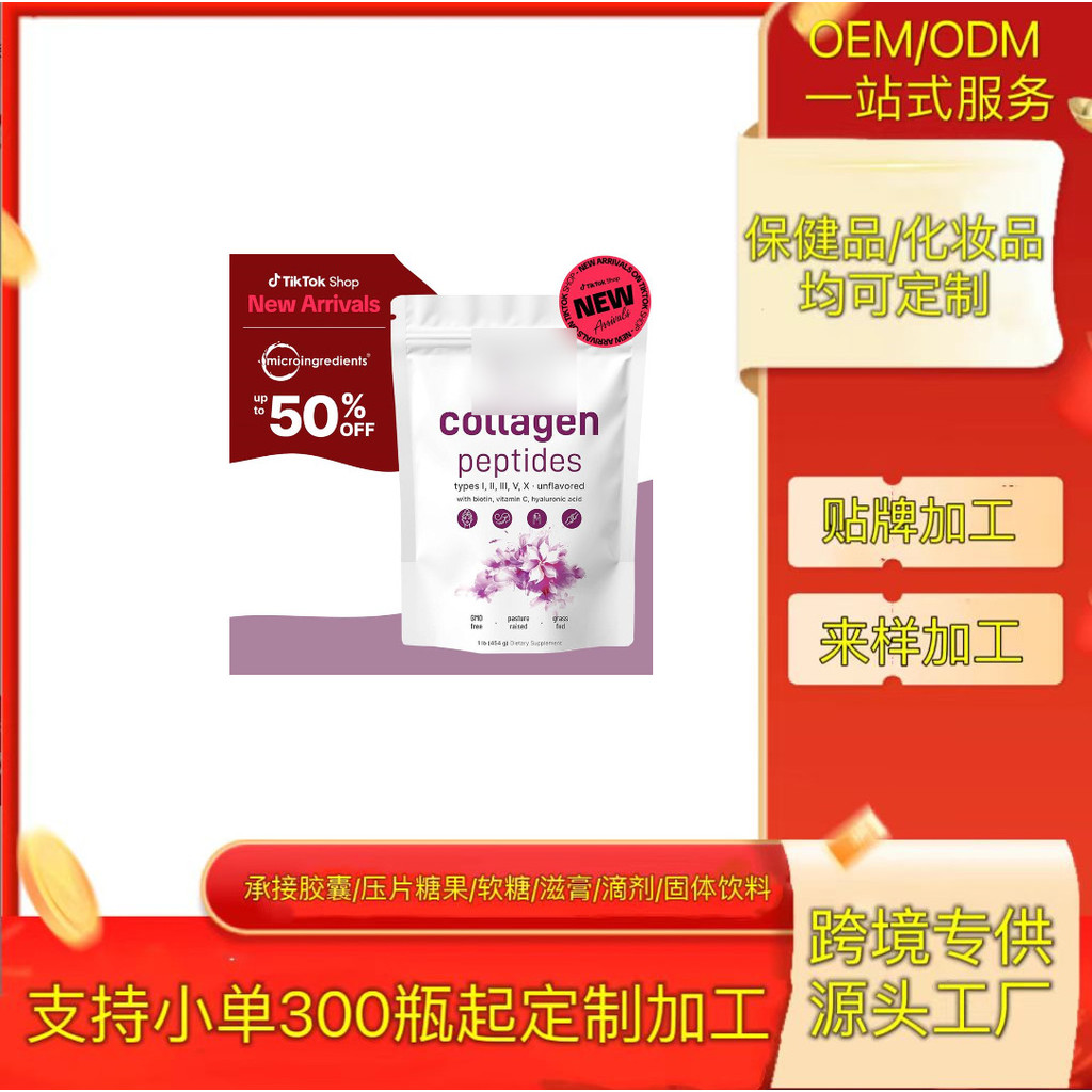 ผลิตภัณฑ์เพื่อสุขภาพข้ามพรมแดนการค้าต่างประเทศ อําเภอความงาม TK Meikeduo อาหารเสริมผงหลายคอลลาเจนขาย