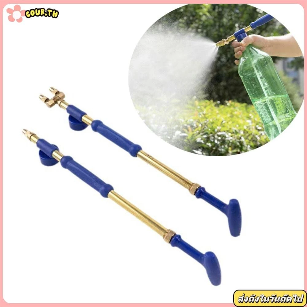 COUR เครื่องพ่นชลประทาน,แรงดันสูงทองเหลือง Atomizing Misting หัวฉีด, Push-pull เดี่ยว/คู่หัวปรับขวดเครื่องดื่ม Sprayer