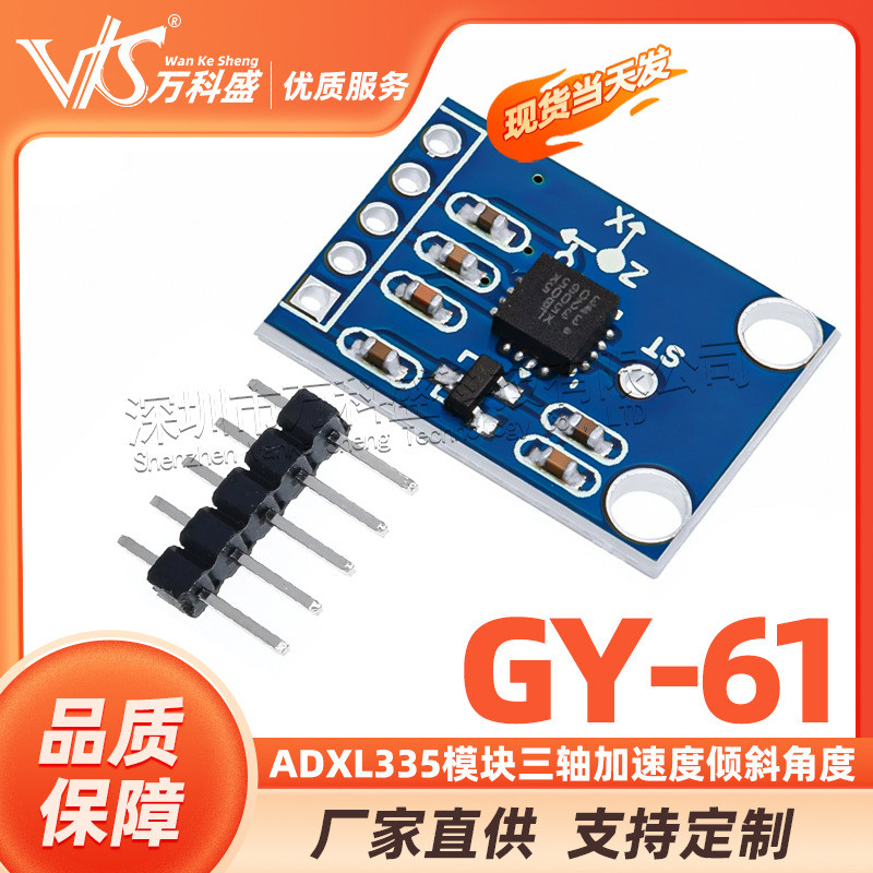 GY-61 ADXL335 โมดูลความเร็วสามแกนเอียงโมดูลมุมเปลี่ยน MMA7260