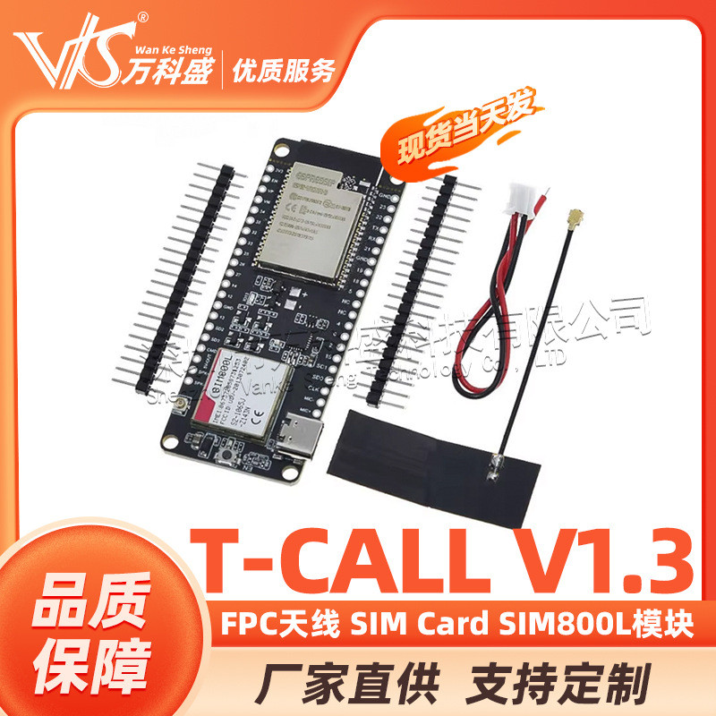 FPC 天线 ซิมการ์ด SIM800L Donkey Donkey T-Call V1.3 แม่พิมพ์ไร้สาย