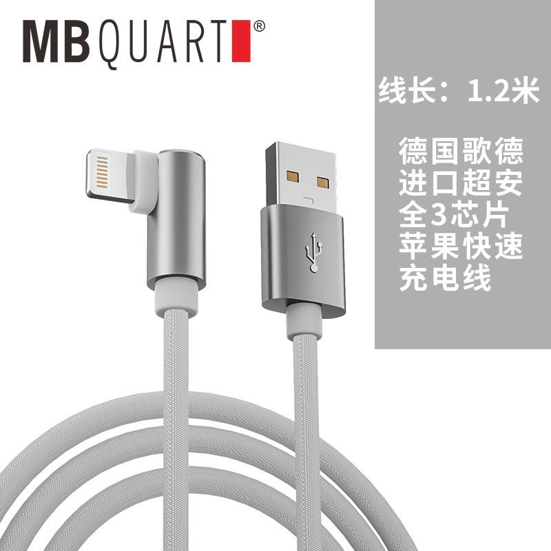 MBQUART MB012i สายเคเบิลข้อมูล Apple iPhone11 สายชาร์จ 6s อุปกรณ์ X โทรศัพท์มือถือ 25.9.10