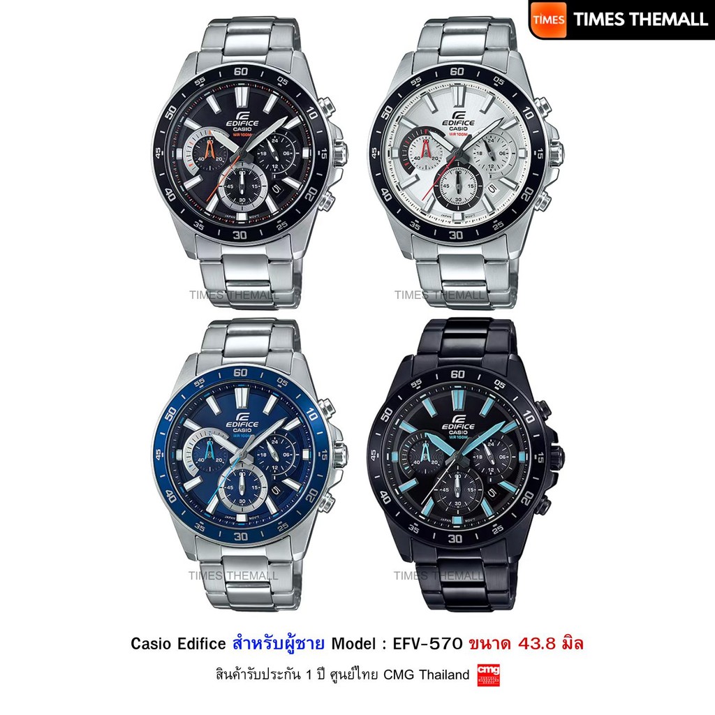 นาฬิกาข้อมือ CASIO Edifice รุ่น EFV-570D สินค้าแท้ รับประกันศูนย์ 1 ปี