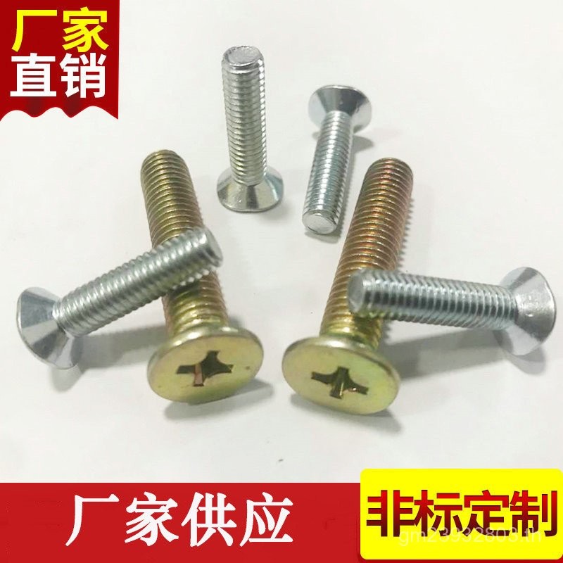 สกรู Kilogram Countersunk Head 25 สกรูแตะตัวเอง M8M6 Phillips Slot สกรูไม่มาตรฐาน Furni