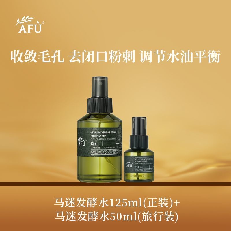 AF Verbena Ketone Rosemary Pure Dew Fermented Water 175ml Astringent Pore Regulating Water Oil Balan