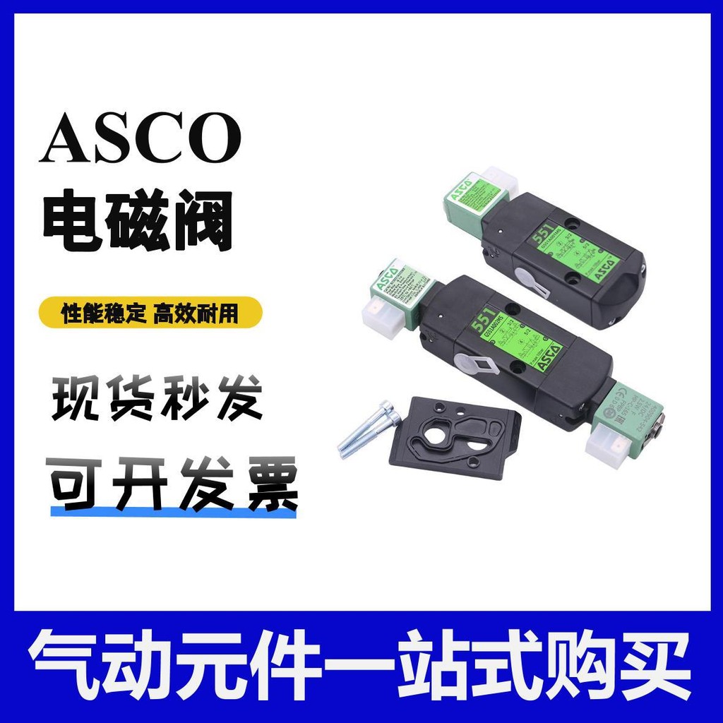 Asco Solenoid Valve SCG551A001/002MS/G551A017/018MS/G531C001/002/017MS