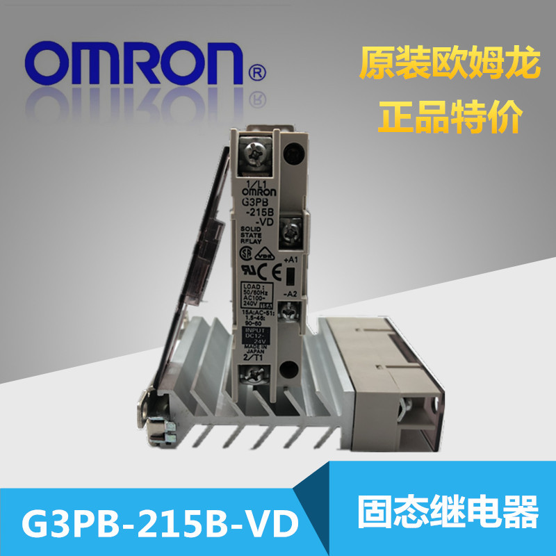 Omron Solid State Relay G3PB-215B-VD/G3PE-215B/G3PA-210B-VDG3PB-225B