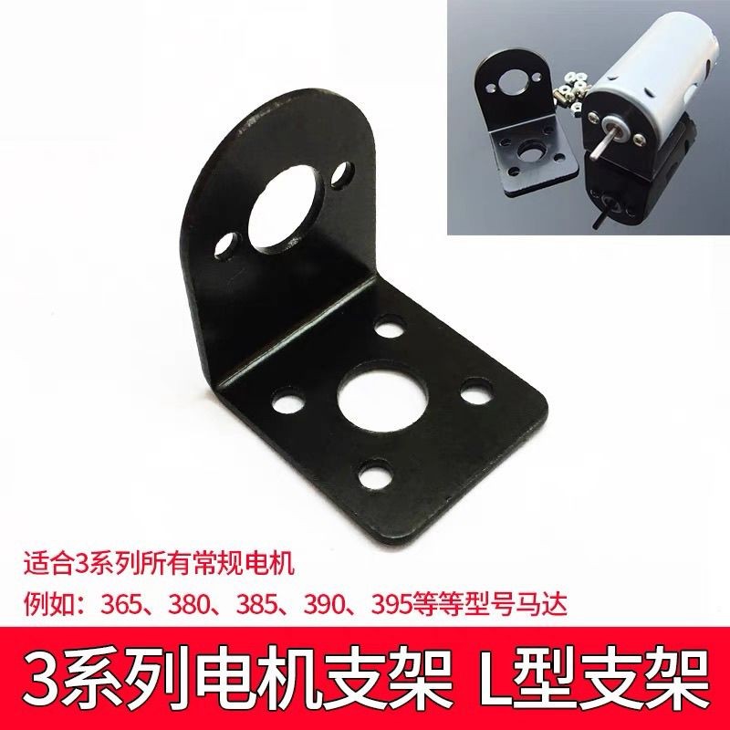 380/385/390/395 DC Motor Bracket Gear Motor Holder L-Shaped Metal Bracket Motor Holder B0XC