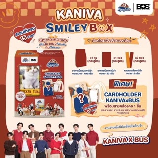 KANIVA x BUS Smiley Box! กล่องความสุข น้องแมวฟิน คนก็ได้สะสม…