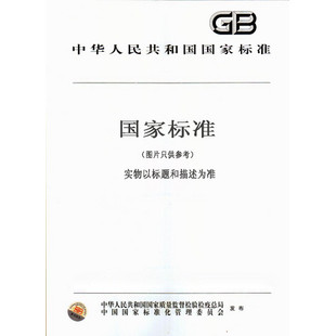 GB/T 1185-2006 อะไหล่ออปติคอลโรคผิวหนัง