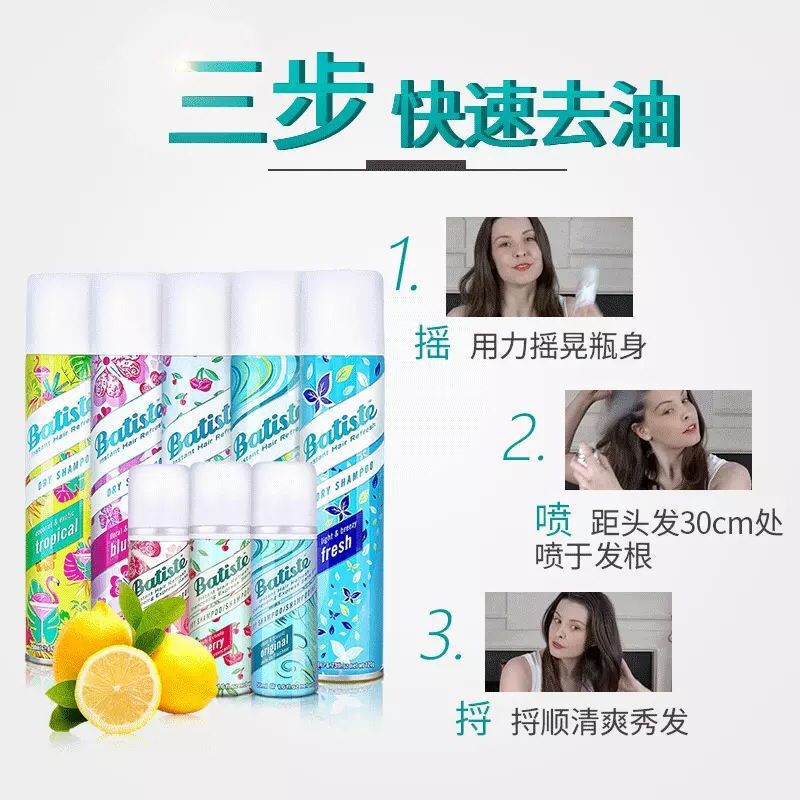 British Batiste Batiste Hair Dry Cleaning No-Rinse Water-Free Shampoo Spray Menstruation Menstruatio